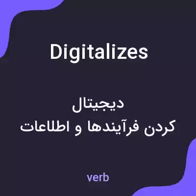 معنی digitalizes به فارسی معنی digitalizes به فارسی