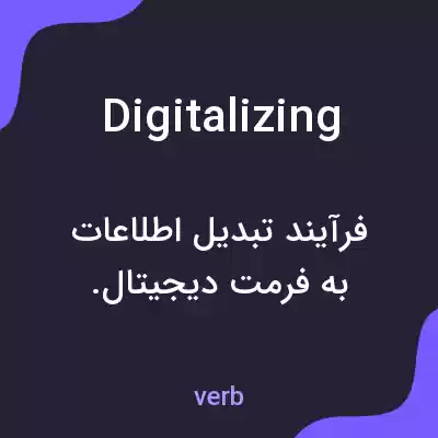 معنی digitalizing به فارسی معنی digitalizing به فارسی
