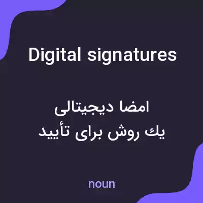 معنی digital signatures به فارسی معنی digital signatures به فارسی