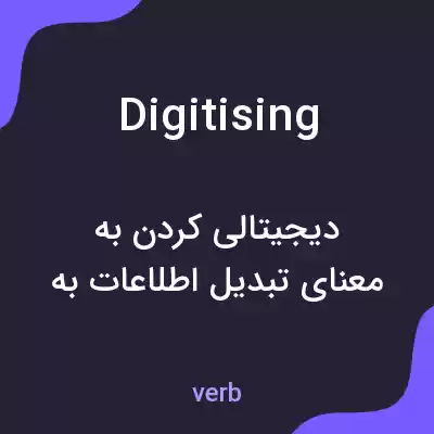 معنی digitising به فارسی معنی digitising به فارسی