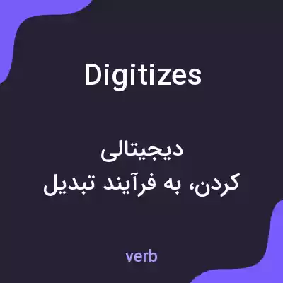 معنی digitizes به فارسی معنی digitizes به فارسی