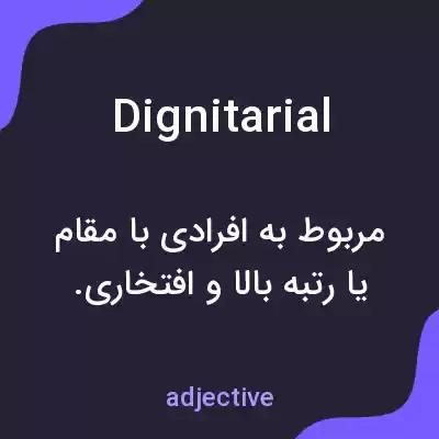 معنی dignitarial به فارسی معنی dignitarial به فارسی