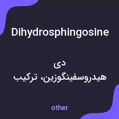 معنی dihydrosphingosine به فارسی معنی dihydrosphingosine به فارسی