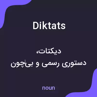 معنی diktats به فارسی معنی diktats به فارسی
