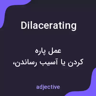 معنی dilacerating به فارسی معنی dilacerating به فارسی