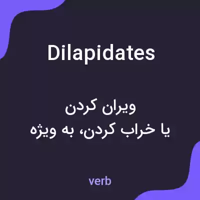 معنی dilapidates به فارسی معنی dilapidates به فارسی