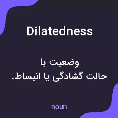 معنی dilatedness به فارسی معنی dilatedness به فارسی