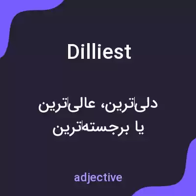 معنی dilliest به فارسی معنی dilliest به فارسی