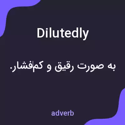 معنی dilutedly به فارسی معنی dilutedly به فارسی