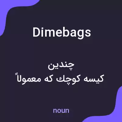 معنی dimebags به فارسی معنی dimebags به فارسی