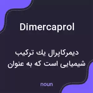 معنی dimercaprol به فارسی معنی dimercaprol به فارسی