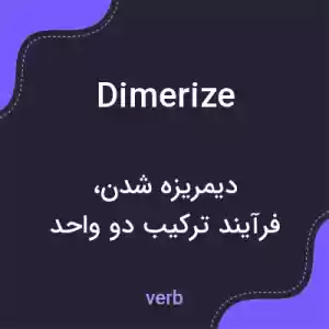 معنی dimerize به فارسی معنی dimerize به فارسی