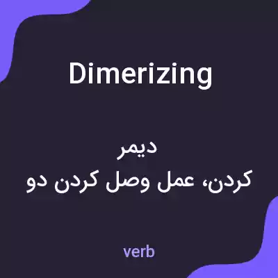 معنی dimerizing به فارسی معنی dimerizing به فارسی