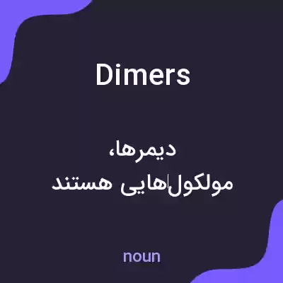 معنی dimers به فارسی معنی dimers به فارسی