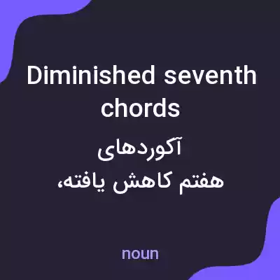 معنی diminished seventh chords به فارسی معنی diminished seventh chords به فارسی