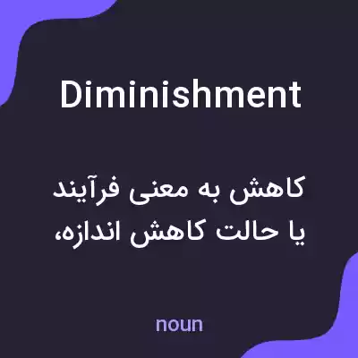معنی diminishment به فارسی معنی diminishment به فارسی