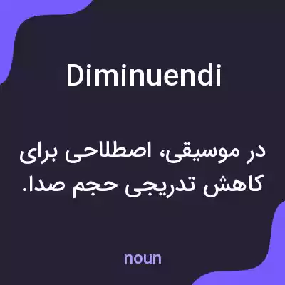 معنی diminuendi به فارسی معنی diminuendi به فارسی