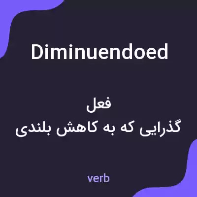 معنی diminuendoed به فارسی