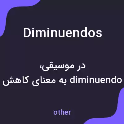 معنی diminuendos به فارسی