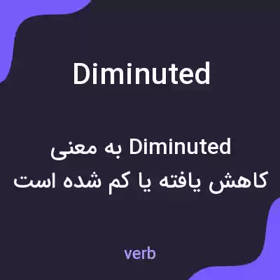 معنی diminuted به فارسی معنی diminuted به فارسی