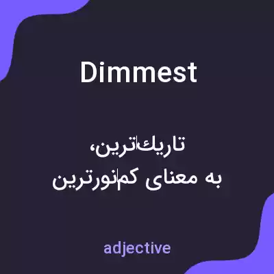 معنی dimmest به فارسی معنی dimmest به فارسی