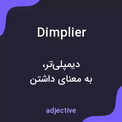 معنی dimplier به فارسی معنی dimplier به فارسی