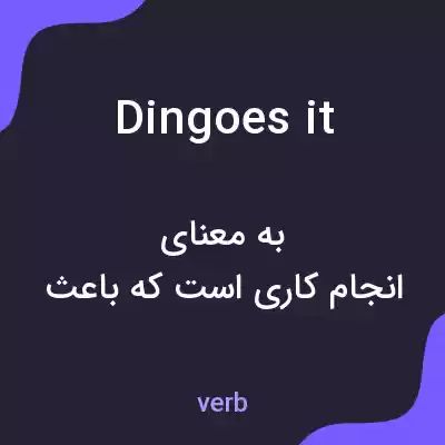 معنی dingoes it به فارسی معنی dingoes it به فارسی