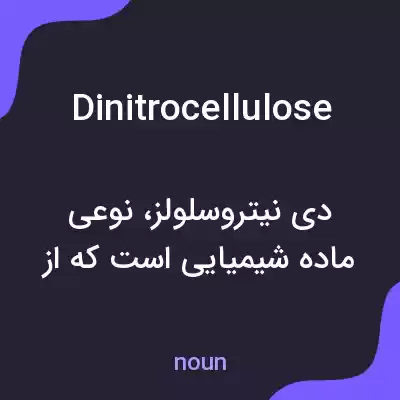معنی dinitrocellulose به فارسی معنی dinitrocellulose به فارسی
