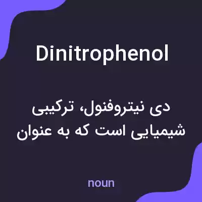 معنی dinitrophenol به فارسی معنی dinitrophenol به فارسی