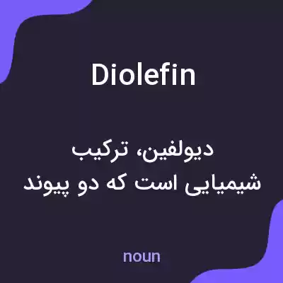 معنی diolefin به فارسی معنی diolefin به فارسی