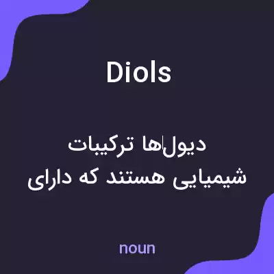 معنی diols به فارسی معنی diols به فارسی