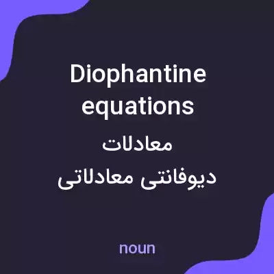 معنی diophantine equations به فارسی معنی diophantine equations به فارسی