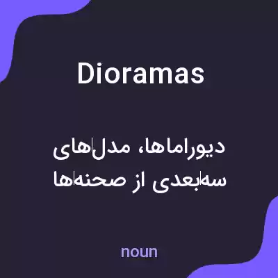 معنی dioramas به فارسی معنی dioramas به فارسی