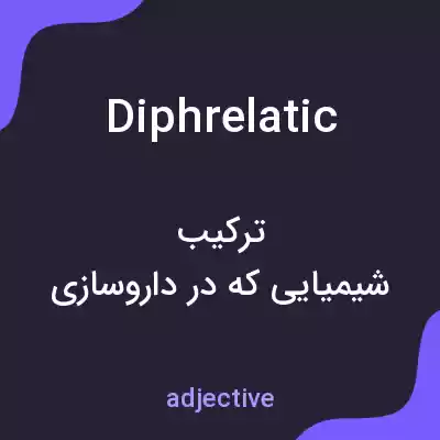 معنی diphrelatic به فارسی معنی diphrelatic به فارسی