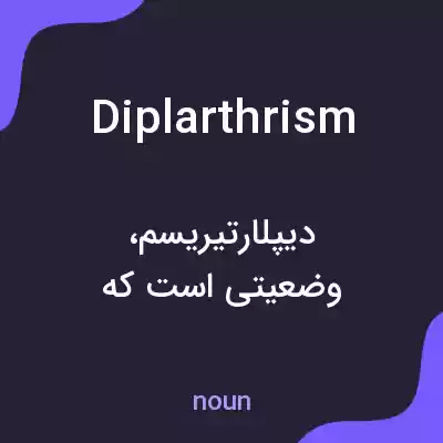 معنی diplarthrism به فارسی معنی diplarthrism به فارسی