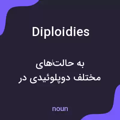 معنی diploidies به فارسی معنی diploidies به فارسی