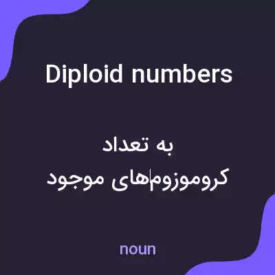 معنی diploid numbers به فارسی معنی diploid numbers به فارسی