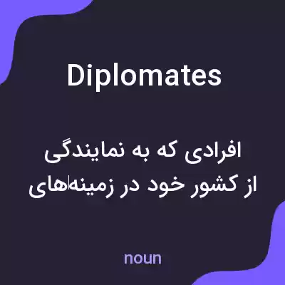 معنی diplomates به فارسی معنی diplomates به فارسی