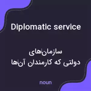 معنی diplomatic service به فارسی معنی diplomatic service به فارسی