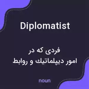 معنی diplomatist به فارسی