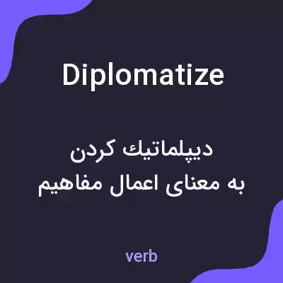 معنی diplomatize به فارسی معنی diplomatize به فارسی