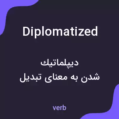 معنی diplomatized به فارسی معنی diplomatized به فارسی