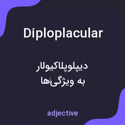 معنی diploplacular به فارسی معنی diploplacular به فارسی