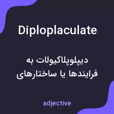 معنی diploplaculate به فارسی معنی diploplaculate به فارسی