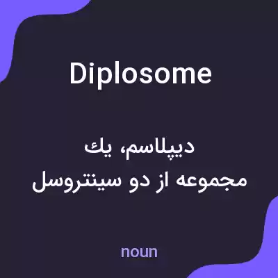 معنی diplosome به فارسی معنی diplosome به فارسی