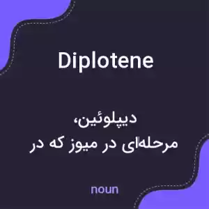 معنی diplotene به فارسی