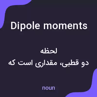 معنی dipole moments به فارسی معنی dipole moments به فارسی
