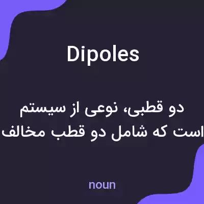 معنی dipoles به فارسی معنی dipoles به فارسی
