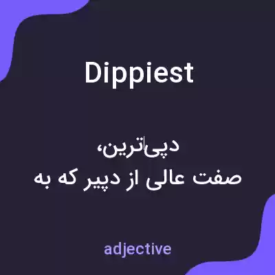 معنی dippiest به فارسی معنی dippiest به فارسی