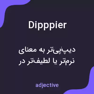 معنی dipppier به فارسی معنی dipppier به فارسی